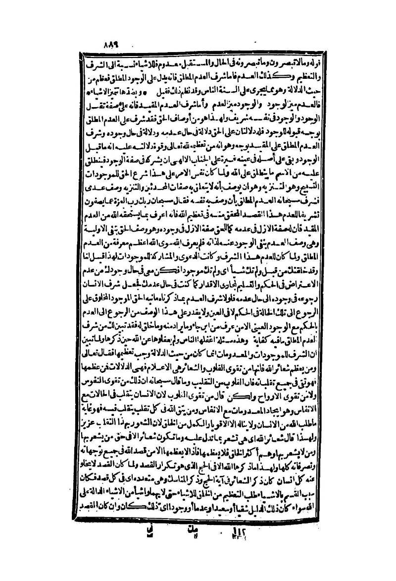 futmak.com - Page 889 - from part Two of the second Boulaq edition